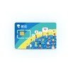 Joitel SIM (Anywhere in China) 8-Day High Capacity Data Communication