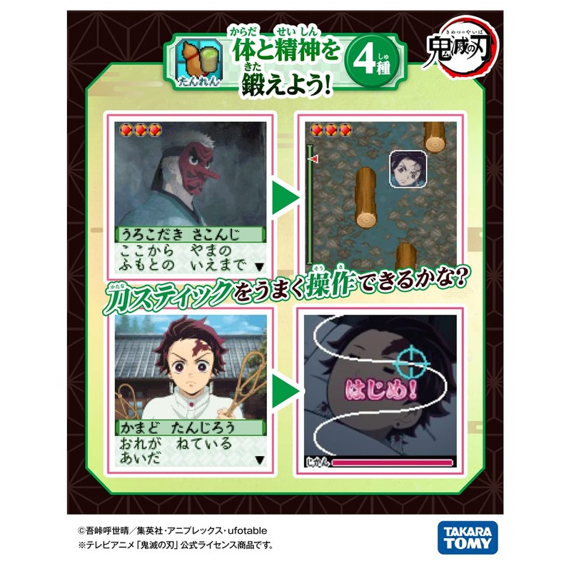 Devil Blade Swordsman Road Nezuko Color