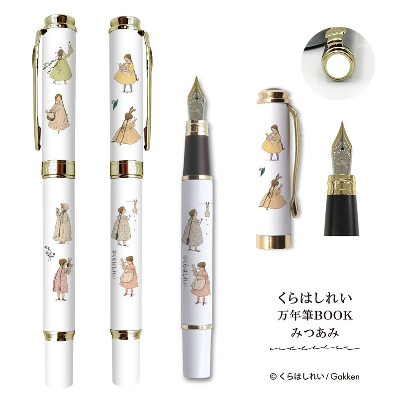 Gakken Stayful H25802 Kurashirei Mitsuami Fountain Pen