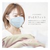 IKplus MA-23 Skin Warming Mask, Cleanze Inner Mask, Cool to