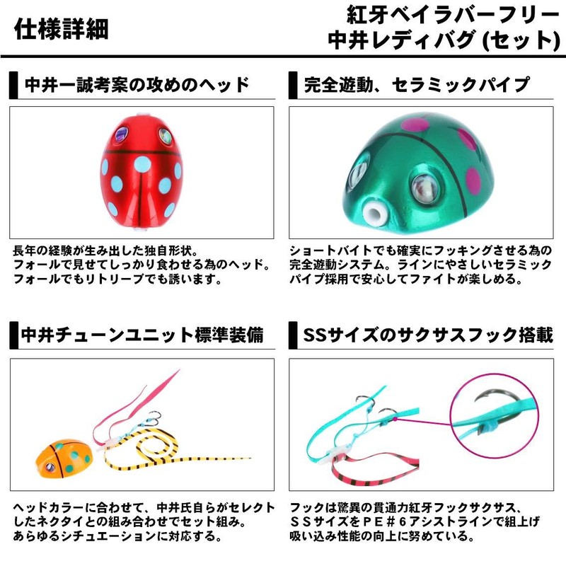 Daiwa Tairaba Red Fang Bay Rubber Free α Nakai Lady