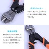 ENN LLC Bolt Cutter, Wire Cutter, Bolt, Chain, Wire Strike,