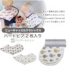 Newcastle Classics NC-HBB321 Heart Bib Set of 2 Bamboo Muslin