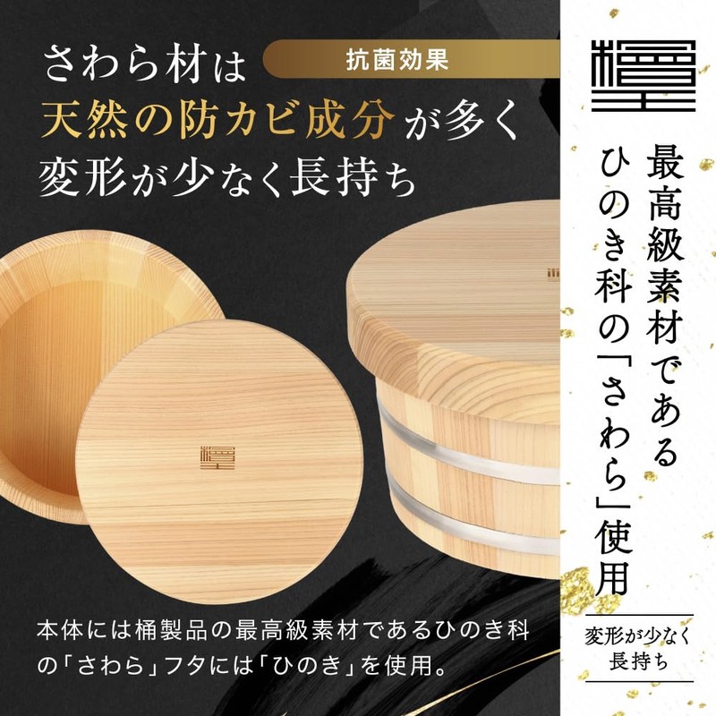 [Hinokio] Made in Japan, 2 Pieces, Body: Sawara, Lid: Hinoki,