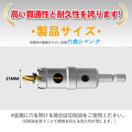 CSOOM Hex Shank Alloy Opening, Carbide Hole Saw, Circle Cutter, Cutting Drill Bit, For Woodworking, Metal, Stainless Steel, Aluminum, Etc., DIY, Drilling, Plumbing, Holsaw, Water Pipe (0.8 inches (21 mm)