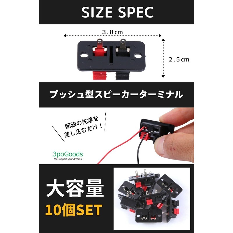 Speaker Terminal, Push Type, 2 Positions, 10 Pieces, Push Type