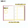 Hakubunkan No. 4209 Notebook, Begins in April 2025, B5, Weekly