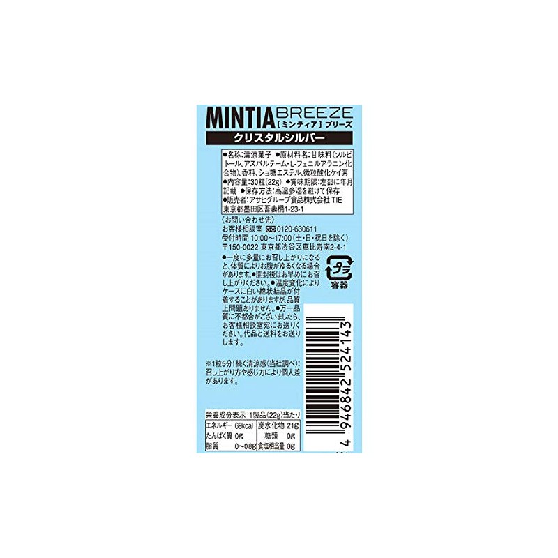 Asahi Food Mintia Breeze Crystal Silver, 30 tablets x 8