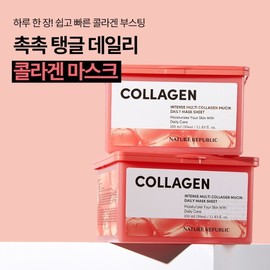 Nature Republic 1 day/1 pack wrinkle improvement intense multi collagen mucin daily mask pack ( / 네이처리퍼블릭 1일1팩 주름개선 인텐스 멀티 콜라겐뮤신 뽑아쓰는 데일리 마스크팩(