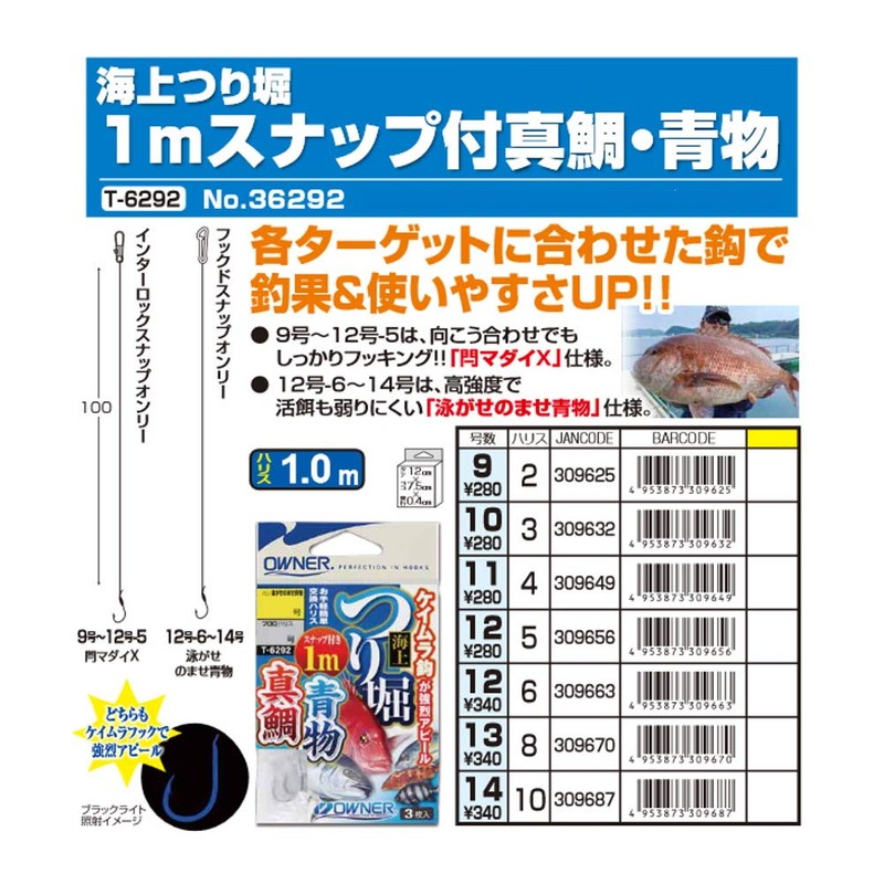 Owner T-6292 Marine Suspension Moat, 3.3 ft (1 m) Snap