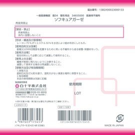 White Cross Non-Woven Gauze, Soft Cure Gauze, 7.9 x 7.9 inches (20 x 20 cm), 4 Folds, 200 Sheets, General Medical Equipment