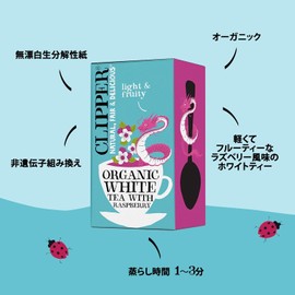 CLIPPER WHITE TEA WITH RASPBERRY ORGANIC 34 g (20 x 1.7 g)