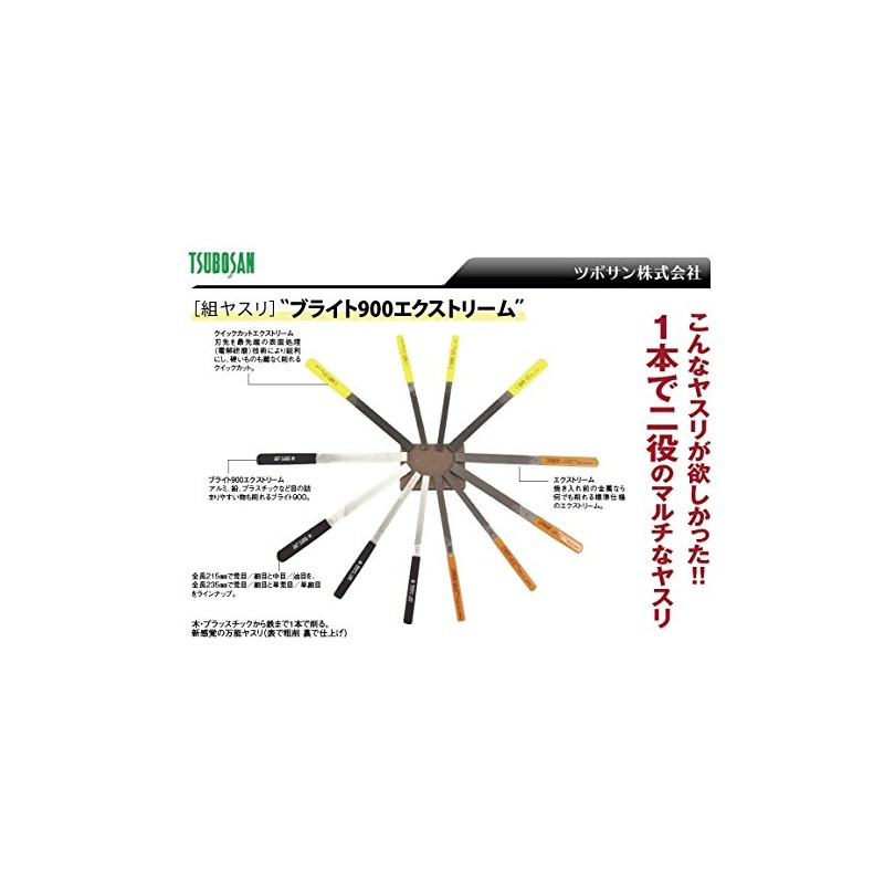 "File" Tsubosan Bright 900 Extreme 5-Piece Flat Medium / Oil