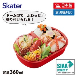 Skater QAF2BAAG-A Children's Lunch Box, 12.2 fl oz (360 ml), Fluffy, Domed, Bread, Anti-Bacterial, Made in Japan