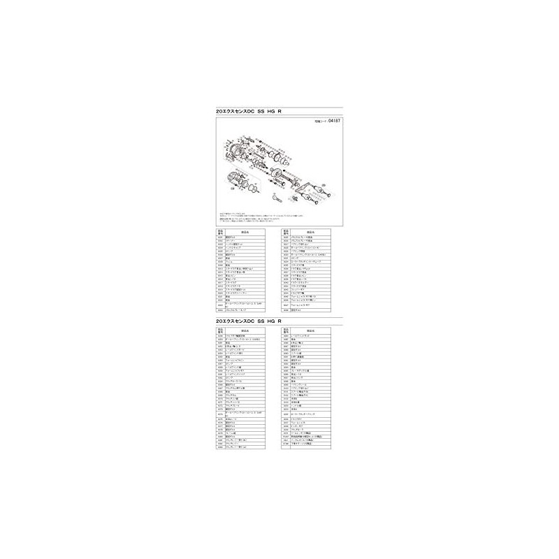 Genuine Part 20 EXCENSE DC SS HG R Mechanical Brake