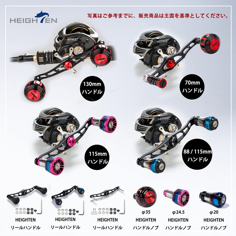 HEIGHTEN HT03302 Improved 2.8/1.8 inches (70/45 mm) Reel Handle, Shimano