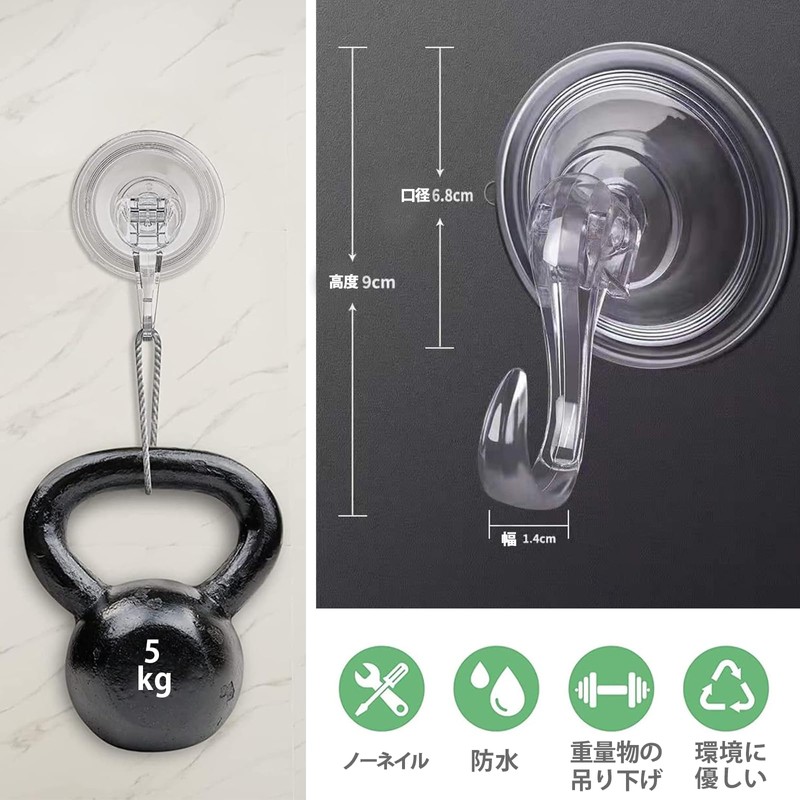 AUTAKI Suction Cup Hooks, 4 Pieces, Strong Suction Cups, Load