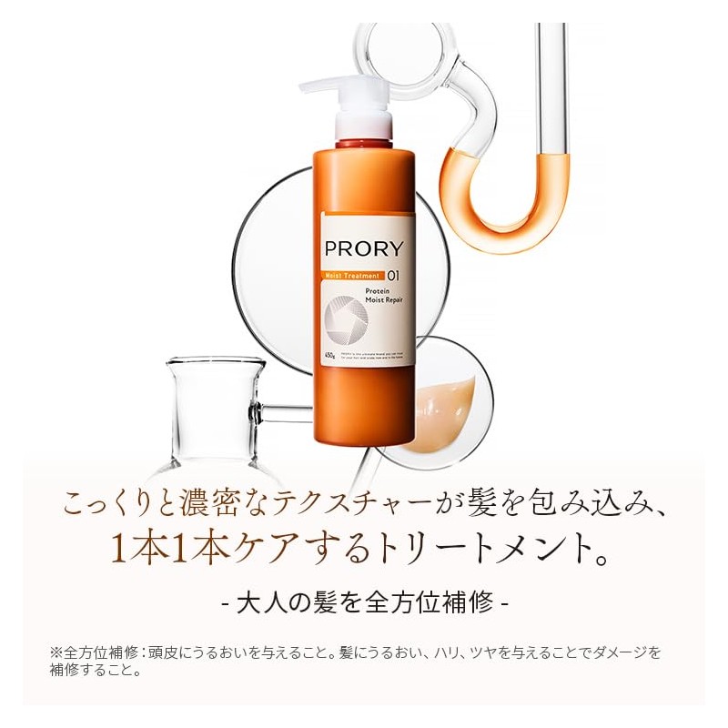 Proley Moisture Repair Treatment (Refill 14.1 oz (400 g)