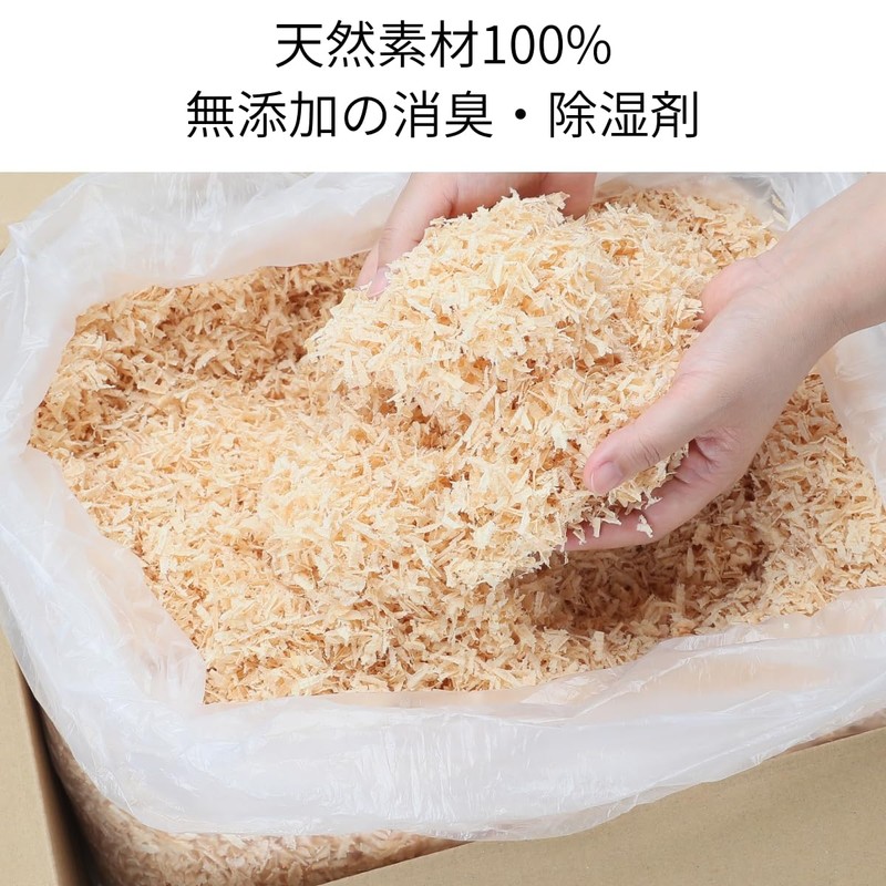 TONARINO (2) Natural Cypress Deodorizer/Dehumidifier, Can be Used Repeatedly, Clothes