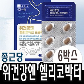 [온세일]위장 건강엔 헬리코박터프로젝트 감초추출물정  30정x6박스 약6개월분
