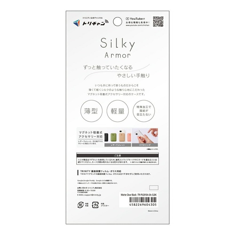 TRINITY TR-PX2610A-SA-CLBK for Google Pixel10a [Silky Armor] Magnetic Accessory Compatible