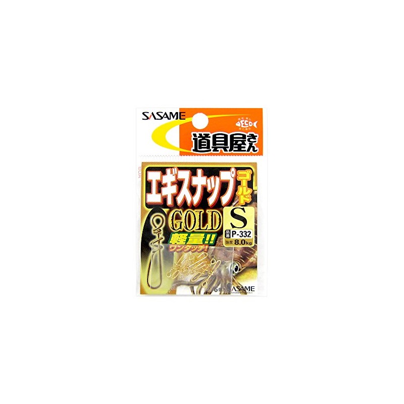 ささめ針(SASAME) エギスナップ ゴールド S P-332