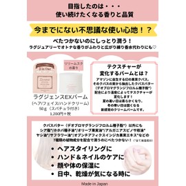 LUXENSE EX Balm (Hair, Face, Hand) 1.8 oz (50 g)