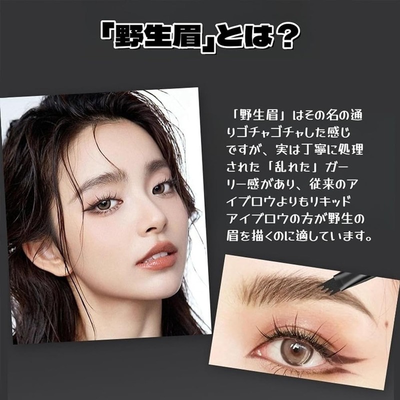 GECOMO 4D Liquid Eyebrow Pencil 4 Nail Eyebrow Pencil 4