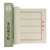 Calligraphy Underlay, For Beginning Calligraphy Chiba (10.6 x 35.4 inches