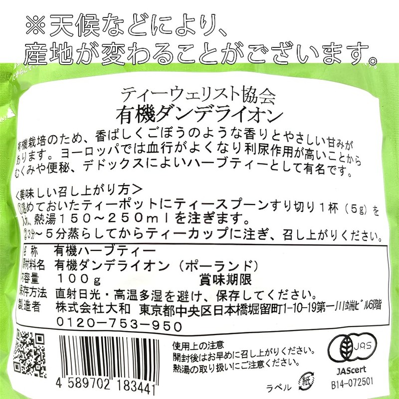 Organic Dandelion 3.5 oz (100 g) Organic Herbal Tea Organic