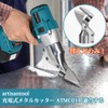 Artisan Tool (Japanese Brand) Metal Cutter Replacement Blade, Rechargeable Scissors,