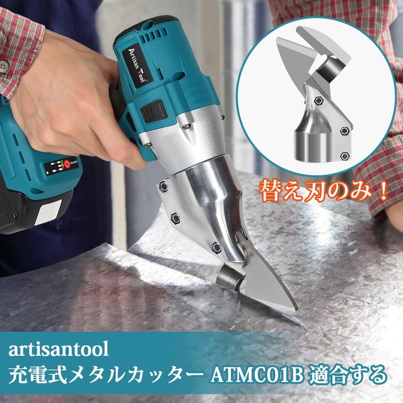 Artisan Tool (Japanese Brand) Metal Cutter Replacement Blade, Rechargeable Scissors,
