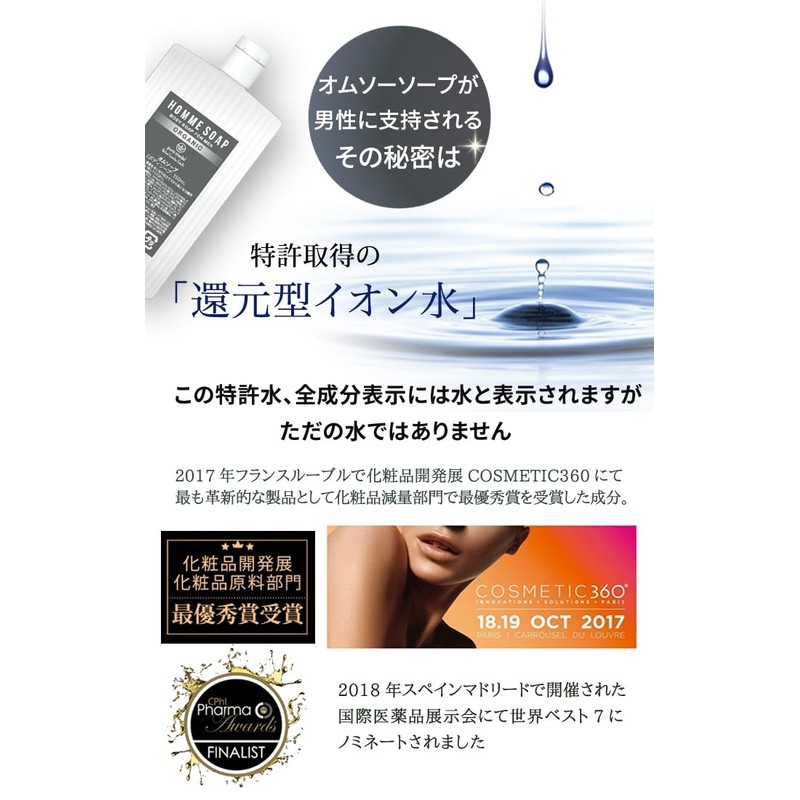 Om Soap, 5.1 fl oz (150 ml), Men's, Delicate Zone