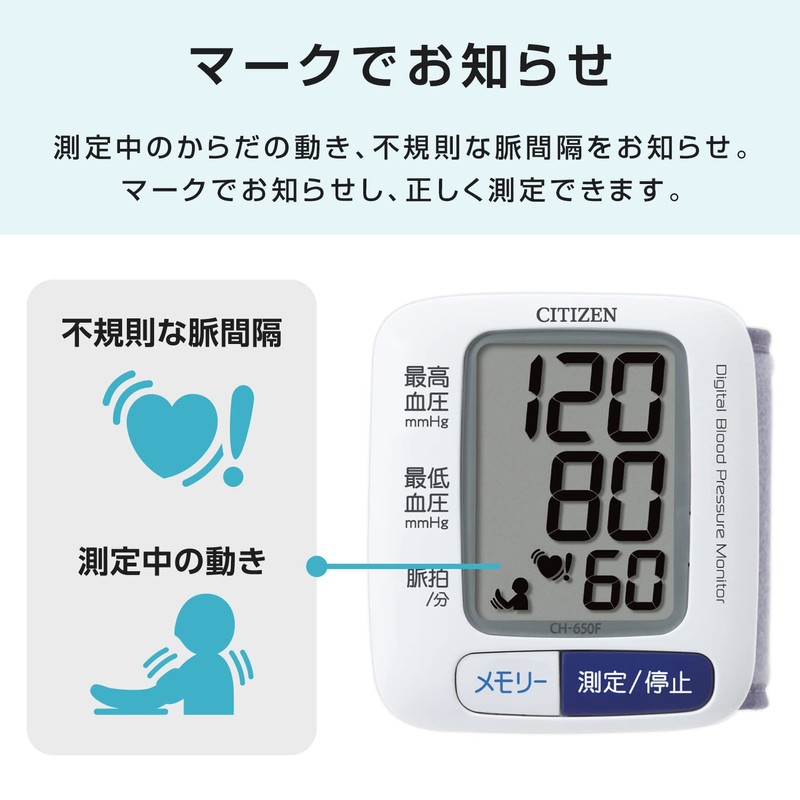 シチズン 手首式血圧計 CH-650F ホワイト CH650F