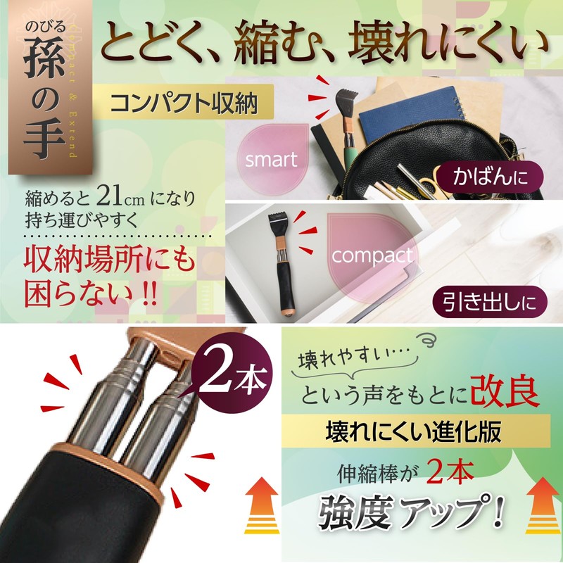 【Dermatologist Recommended】 C_himawari Grandchild's Hand Extender Stretchable Up to 54