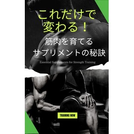  taxtutakoredakedekaeru kinnnikuwosodaterusapurimentonohiketu (Japanese Edition)
