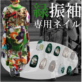 Coming-of-age Ceremony, Nail Tip, Green Type, Japanese Style, Green, Pearl, Floral Pattern, Flower, Unneune, Golden, 3D, Plump, 3D, Seedling Color, Chrysanthemum, Margaret, Japanese Pattern, Kimono,