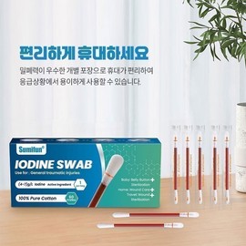 [여행용 휴대용 개별 포장] 일회용 소독 면봉 외출 시 휴대하기 편리합니다 NB002, 60개입, 1개 [Travel Portable Individually Packaged] Disposable Sterilized Cotton Swabs Convenient for Outings NB002, 60 Pieces, 1 Pack