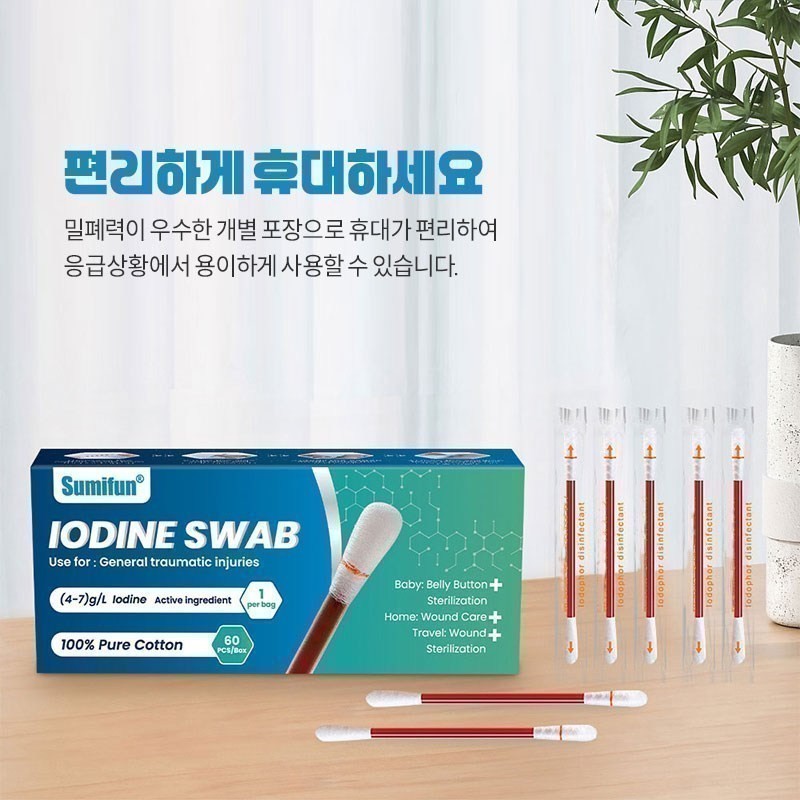 [여행용 휴대용 개별 포장] 일회용 소독 면봉 외출 시 휴대하기