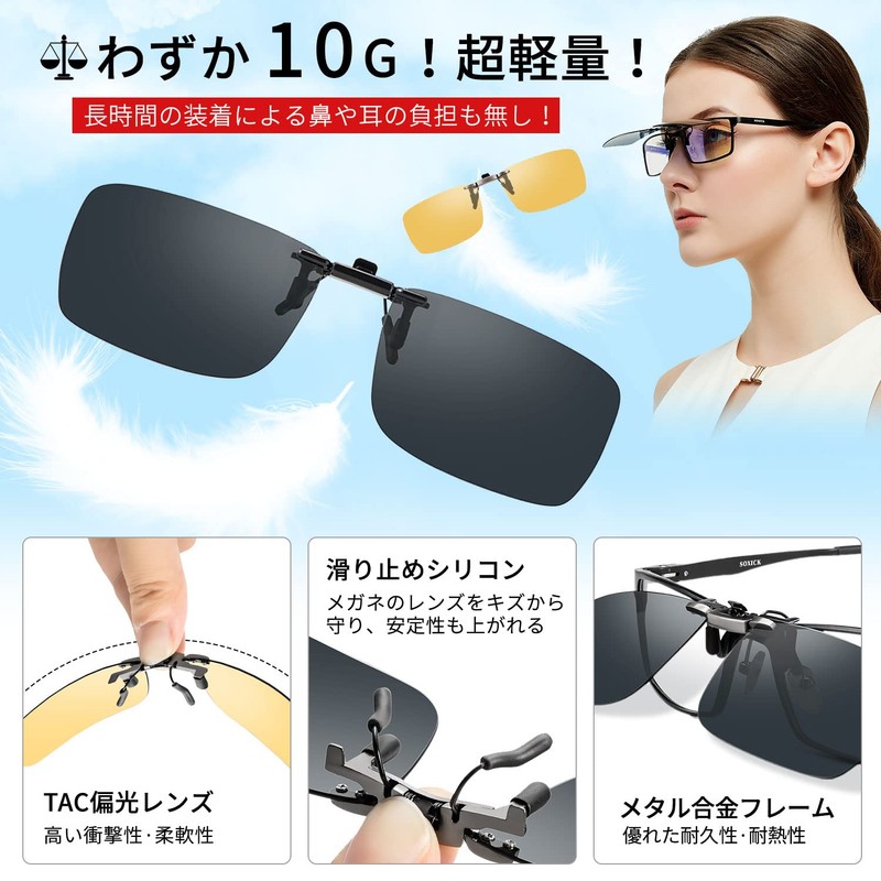SOXICK Clip-on Polarized Sunglasses, Sunglasses, Clip, One-Touch Attachment, Attaches to