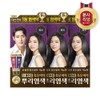 Lien 리엔 흑모 100G 흑색 뿌리염색 짙은갈색 3개
