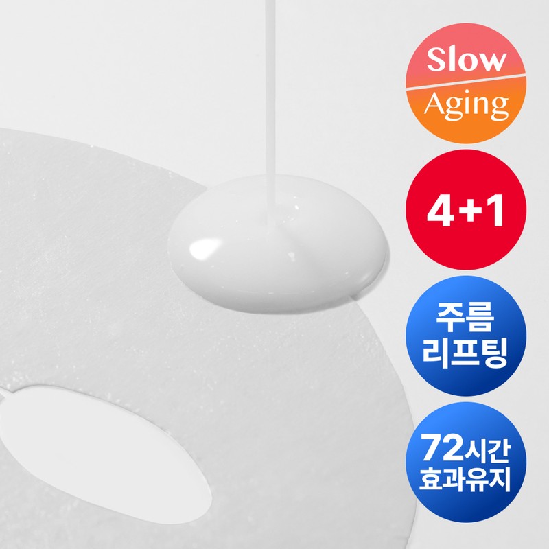 Dr.G [4+1/Glowing Elasticity] Dr.G Black Snail Retinol Wrinkle Mask 4+1