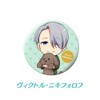 Years xyaraforumu Yuri. on Ice Cans badge collection [Set B]