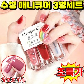 [NEW Color] Quick-drying nail polish 3-color set Peel-off water-based nail polish Nail 60-second nail polish Quick-drying, non-baking, non-hardening gel nail removable nail polish LUPEIYA, 1 ​​piece, 11g, V06 color / [NEW컬러] 빠른건조 매니큐어 3종 컬러 세트 필오프 수성 매니큐어 네일 60초 매니큐어 빨리마르는 구운 없이 무경화 젤네일 떼어내는 매니큐어 LUPEIYA, 1개, 11g, V06색