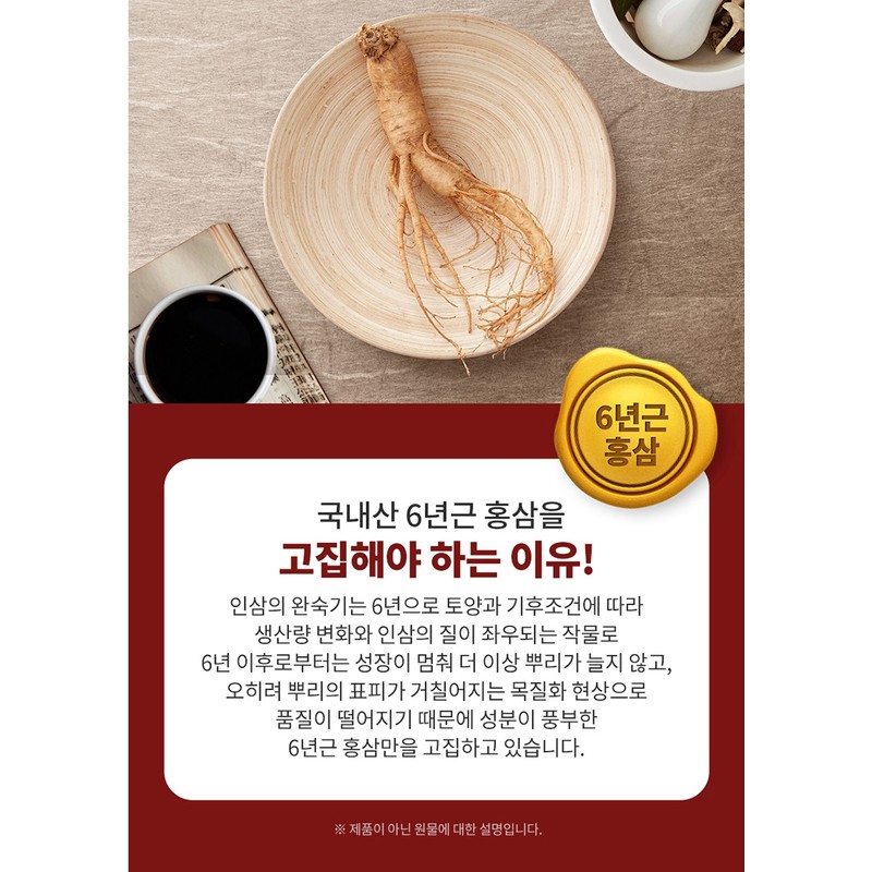 Saponin 6-year-old red ginseng antler red ginseng extract stick 100