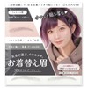Classe Eyebrows for Changing Clothes, Made in Japan, No Water