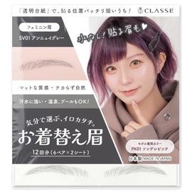 Classe Eyebrows for Changing Clothes, Made in Japan, No Water Required, Cosplay, Non-sticking, Original Eyebrow Seal, Transparent Sheet, Sticking Eyebrows, Water Resistant, Waterproof, 12 Pairs
