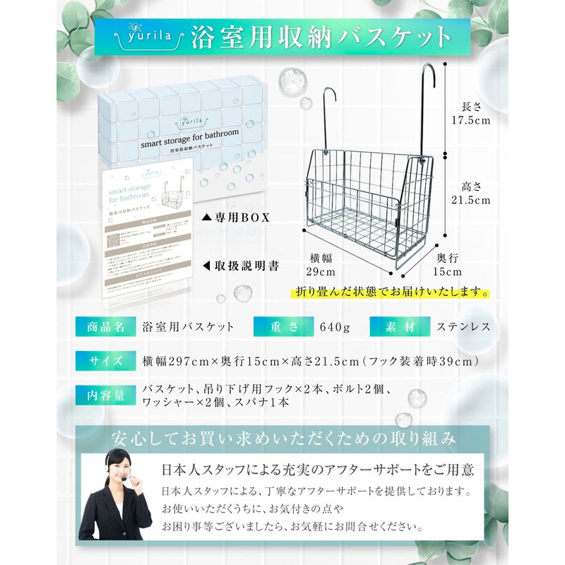 Yurila Storage Basket for Bath, Hanging Basket, Bathroom Basket, Toy,