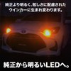 LEDLABO T20 LED 2,200 lm Turn Signal, Pinch Different, Amber,