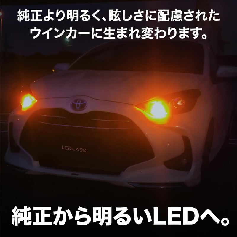 LEDLABO T20 LED 2,200 lm Turn Signal, Pinch Different, Amber,